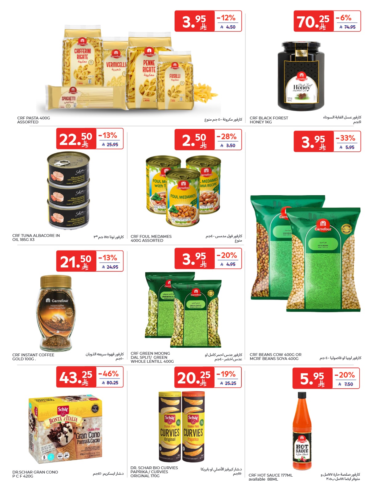 carrefour-saudi offers from 7may to 13may 2025 عروض كارفور السعودية من 7 مايو حتى 13 مايو 2025 صفحة رقم 33